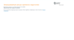 Desktop Screenshot of nozh.pro